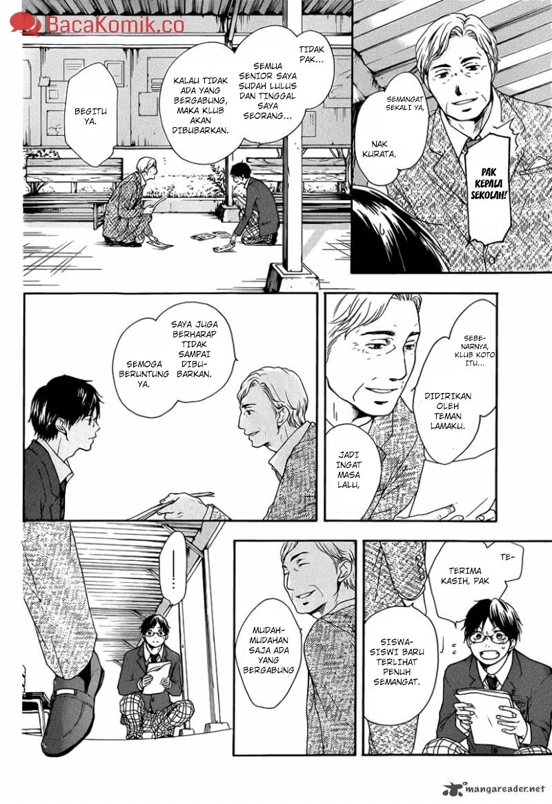 Kono Oto Tomare!